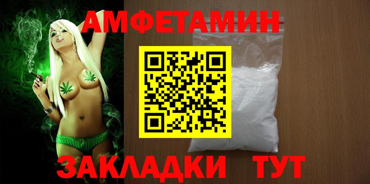 Новокубанск  Амфетамин 98%  Амфетамин  Вход с VPN 