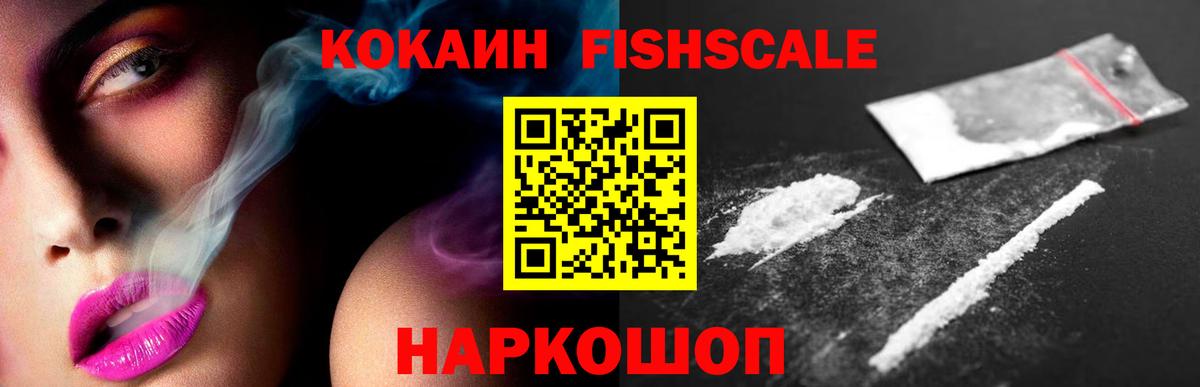 Кокаин Перу Новокубанск