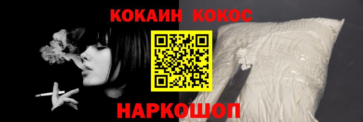 COCAIN 97%  Вход с VPN  КОКАИН 99%  Новокубанск 
