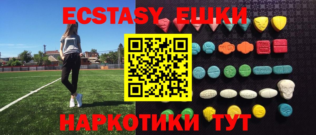 продажа наркотиков  Ecstasy mix  ЭКСТАЗИ таблы  Вход с VPN  Новокубанск 