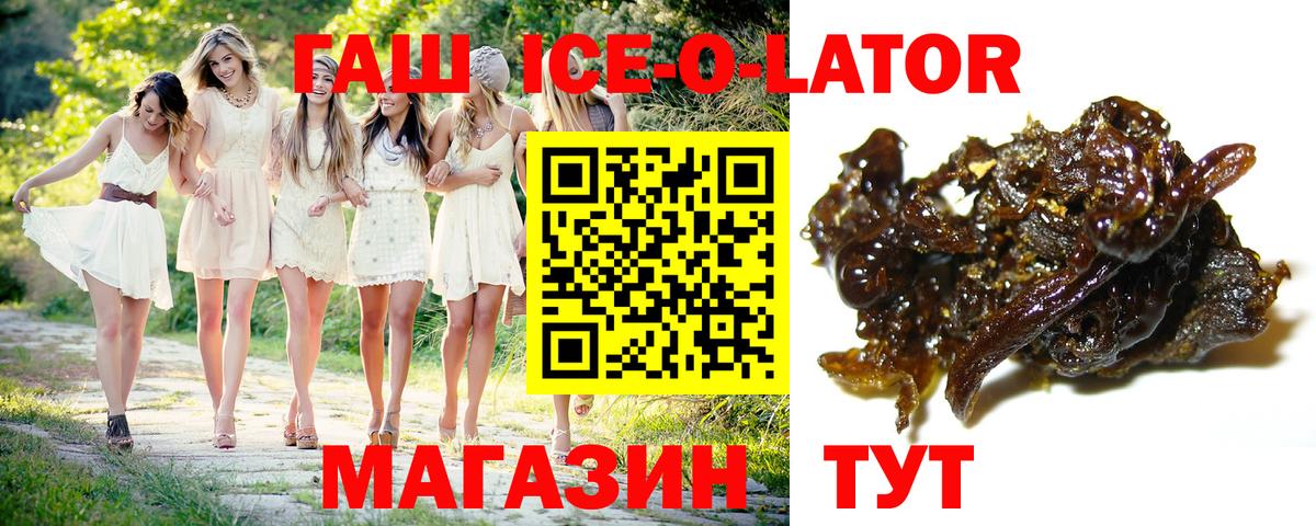 Гашиш  Вход с VPN  Новокубанск  ГАШИШ убойный  ГАШИШ гашик 