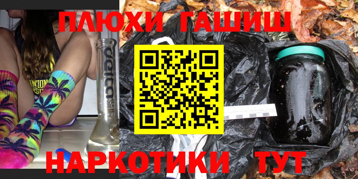 ГАШИШ Ice-O-Lator Новокубанск