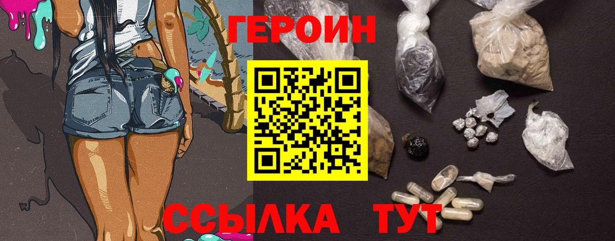 ГЕРОИН герыч Новокубанск