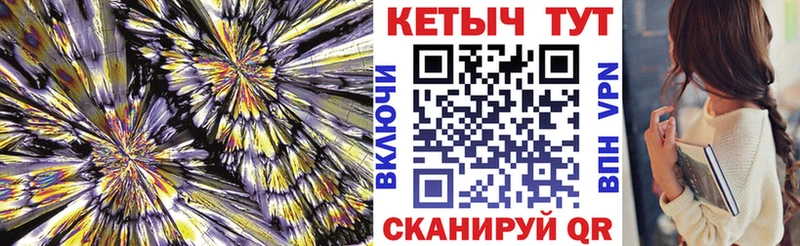 Кетамин VHQ маркетплейс телеграм Новокубанск как найти наркотики