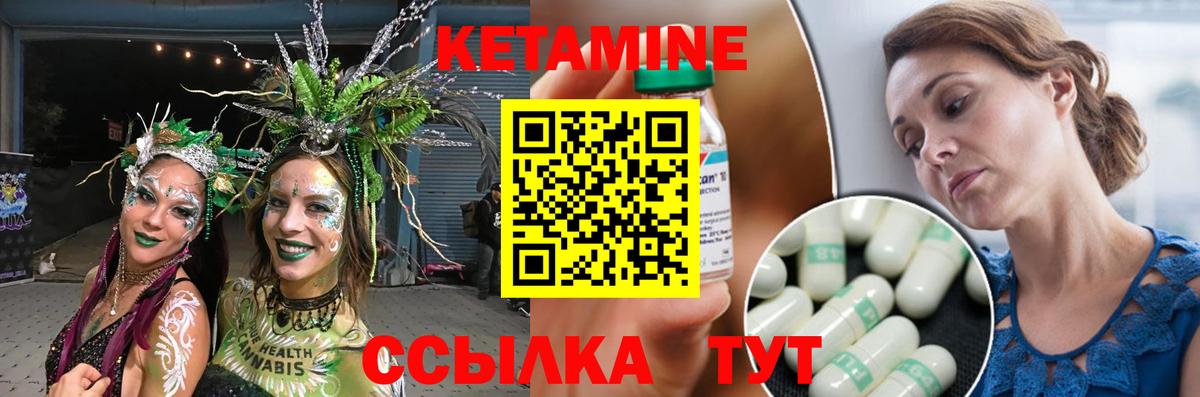 Кетамин VHQ  Вход с VPN  Новокубанск  КЕТАМИН VHQ 