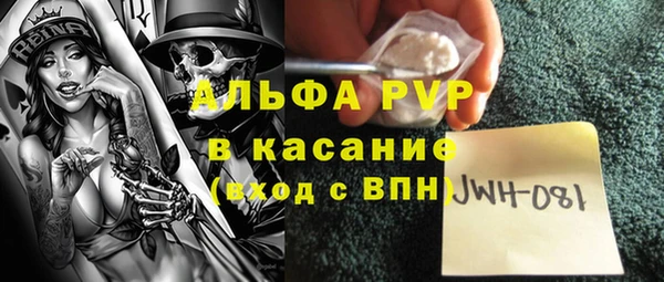 альфа пвп VHQ Новозыбков