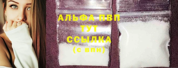альфа пвп VHQ Новозыбков