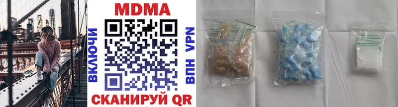 MDMA кристаллы  Новокубанск 