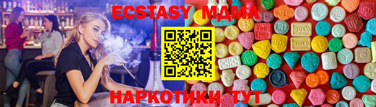 МДМА crystal  МДМА crystal  Новокубанск  МДМА  Вход с VPN 