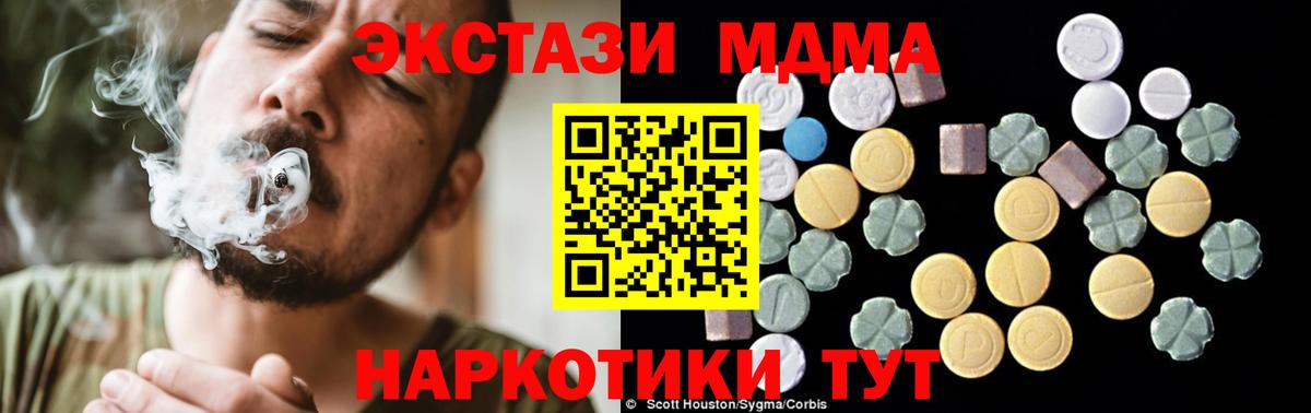 MDMA crystal Новокубанск