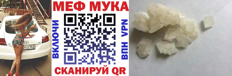 МЯУ-МЯУ mephedrone продажа наркотиков Новокубанск