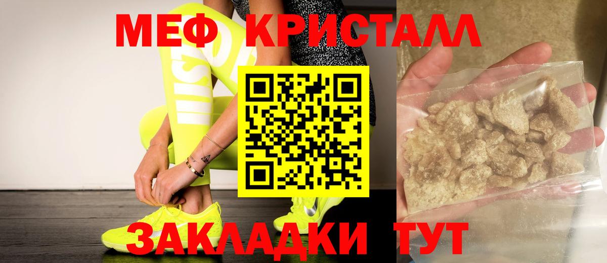 МЕФ Новокубанск