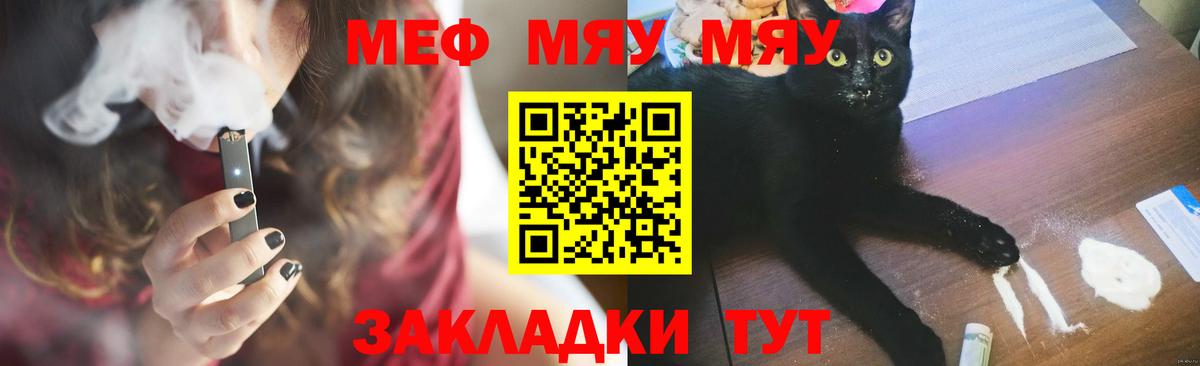 где купить наркотик  Вход с VPN  Меф  Меф кристаллы  Новокубанск  МЯУ-МЯУ 