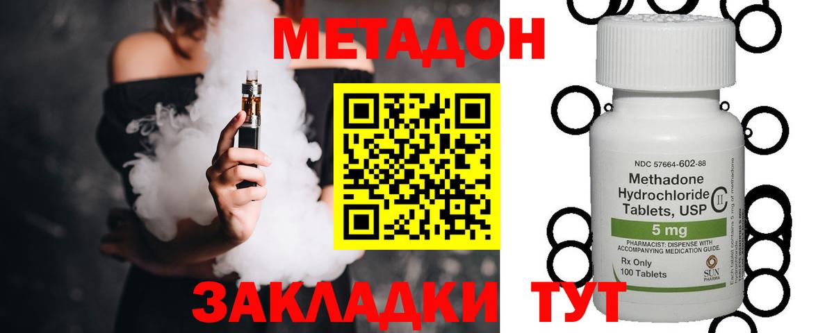 Новокубанск  МЕТАДОН белоснежный  Вход с VPN 