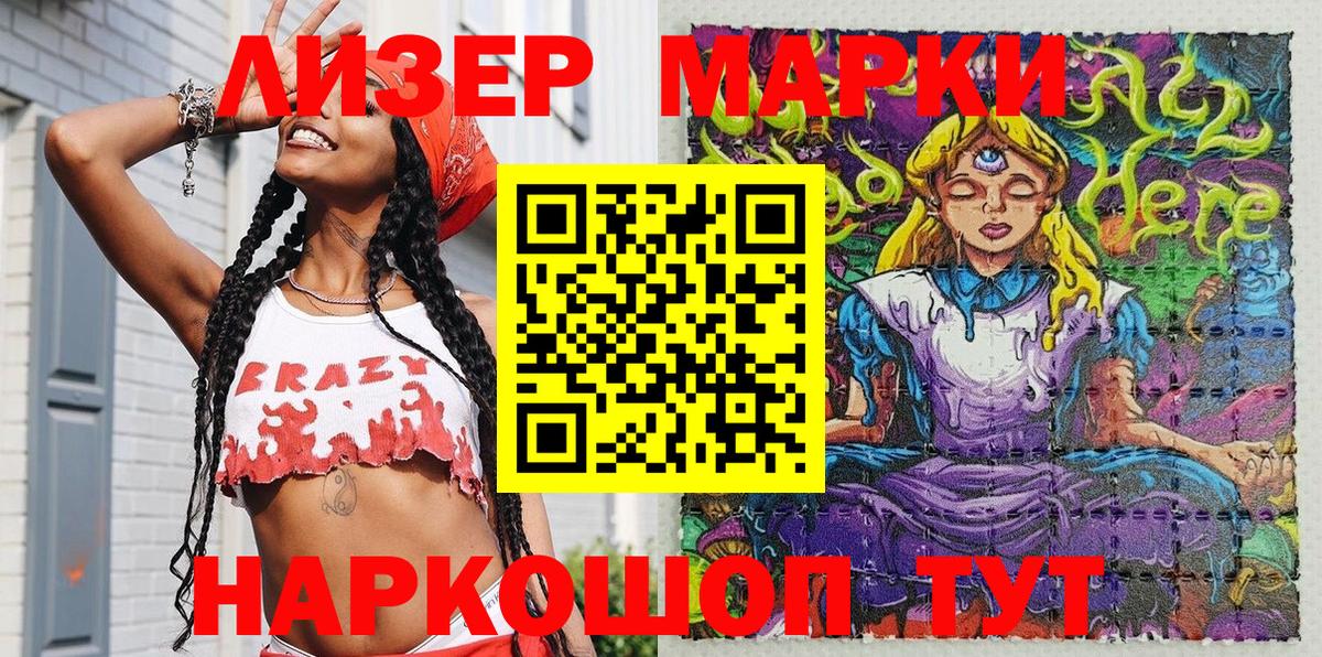 Новокубанск  где продают   Вход с VPN  Марки 25I-NBOMe 1,5мг  Марки N-bome 