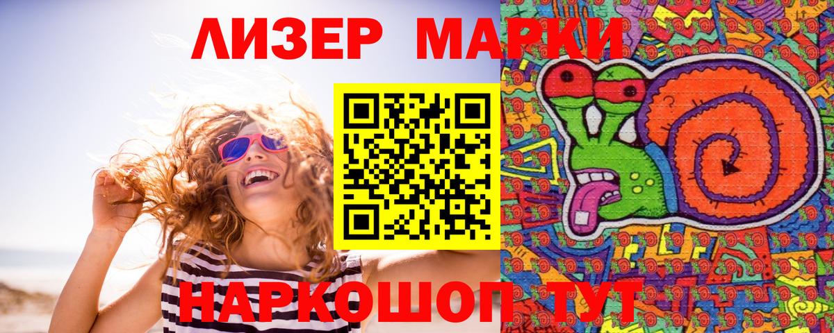 Марки NBOMe 1,5мг Новокубанск