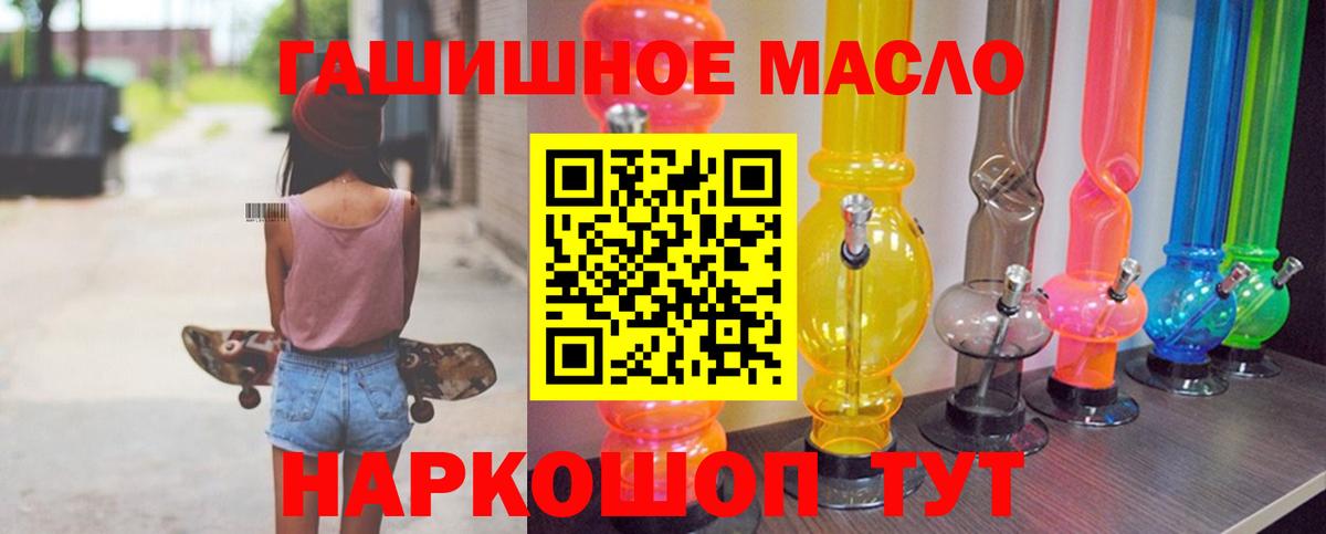 Дистиллят ТГК концентрат  Вход с VPN  ТГК жижа  Новокубанск 