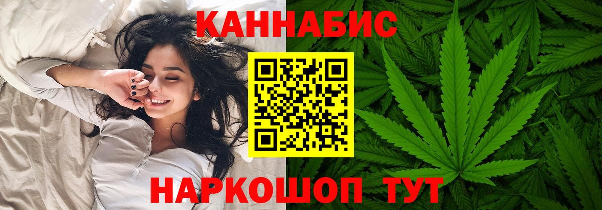МАРИХУАНА Bruce Banner Новокубанск